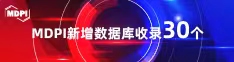 自慰爽文下面流水喜报 | 11月，30个期刊被数据库收录！